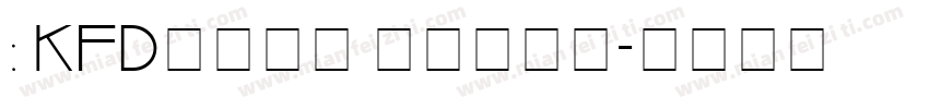 : KFD字体修改 怎么下载？字体转换